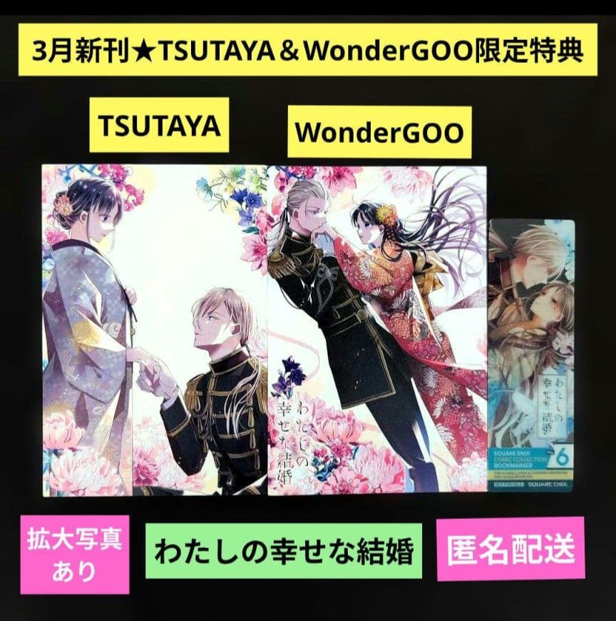 ☆よっちゃん☆／3 月分お取り置き