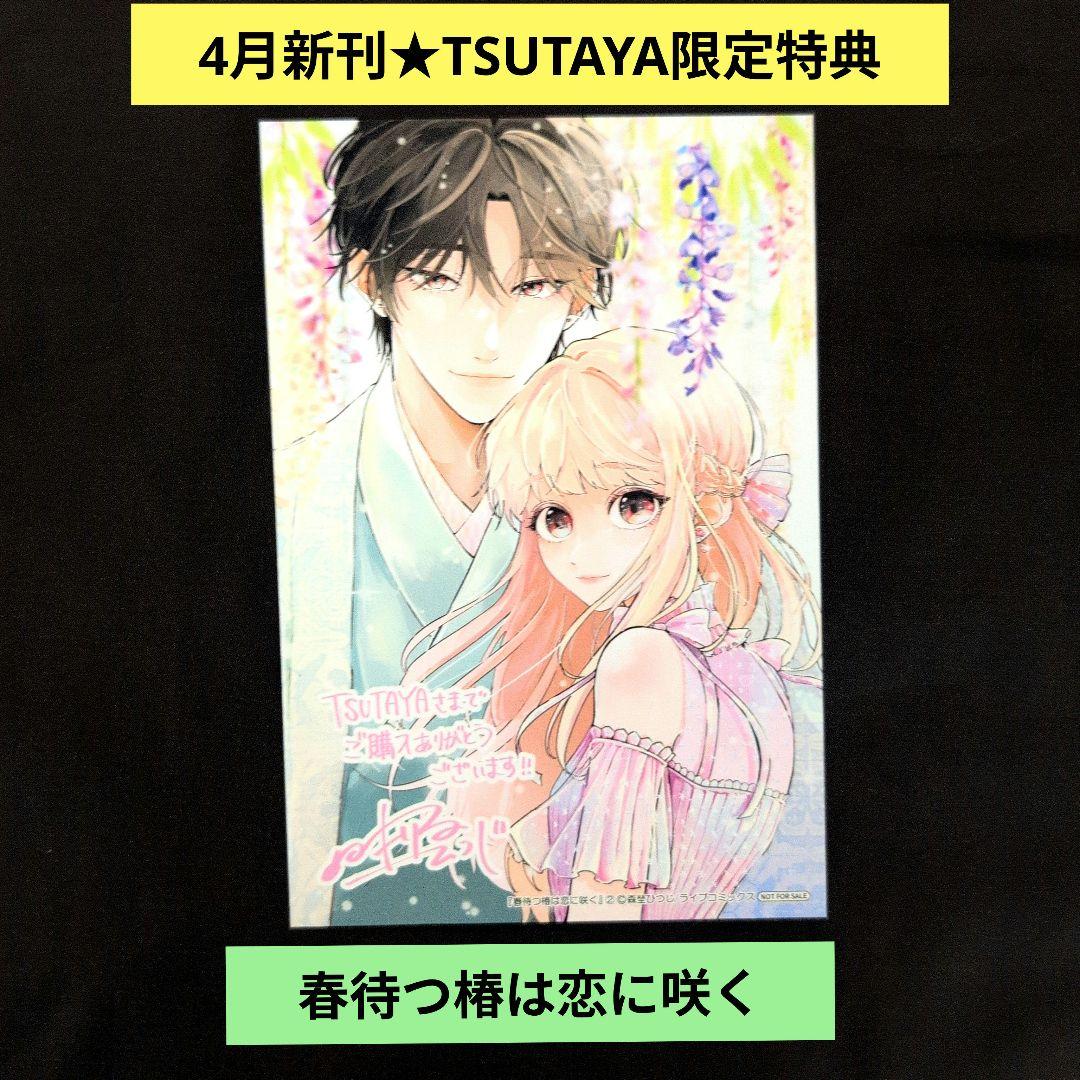 ☆よっちゃん☆／3 月分お取り置き