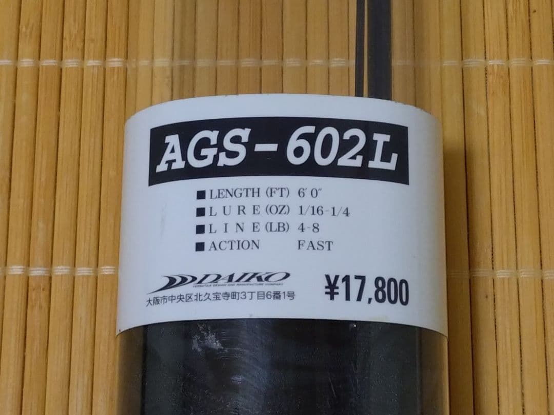 アグレシオン DAIKO(ダイコー) バスロッド AGS-602L