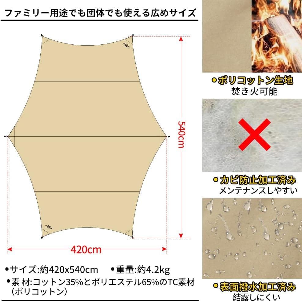 Soomloomタープ Adranus4.2ｍｘ5.4ｍ　【ノア】