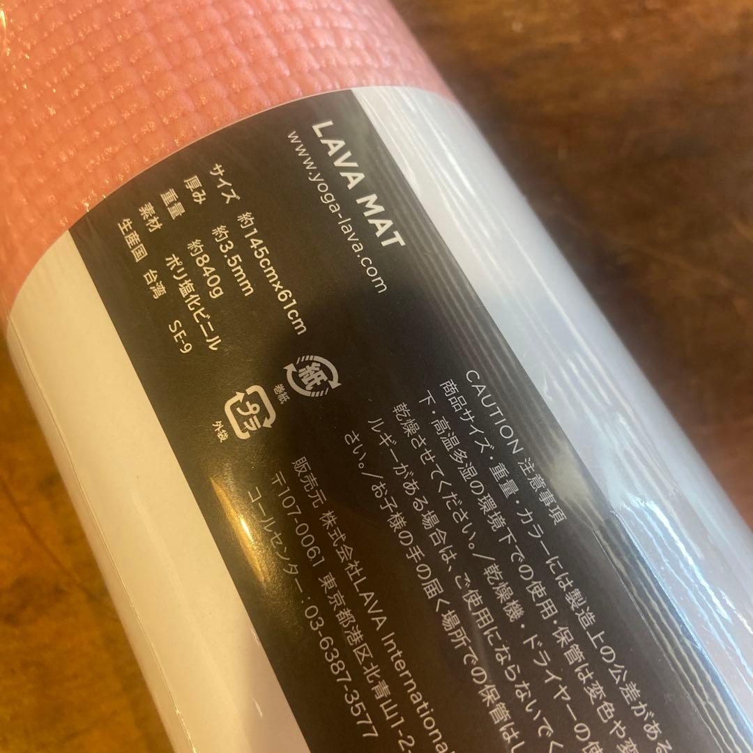 新品　LAVA ヨガマット ピンク 61cm x 145cm