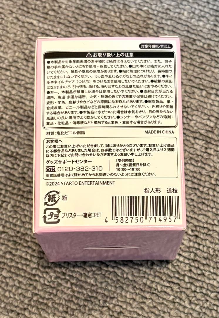 期間限定値下げ中！なにわ男子　道枝駿佑　うちわ　アクスタ　指人形　ちびぬい他