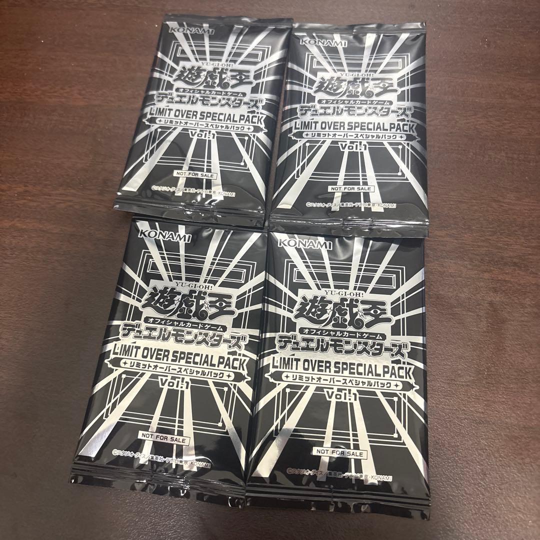 遊戯王LIMIT OVER SPECIAL PACK Vol.1 プロモ4パック