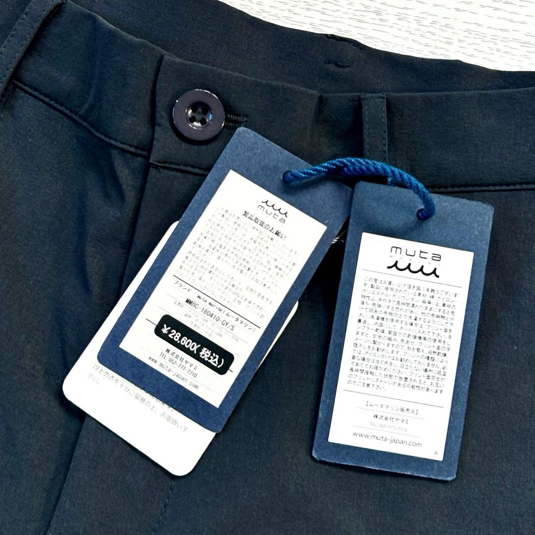 muta MARINE ムータマリン　ストレッチパンツ　軽量パンツ