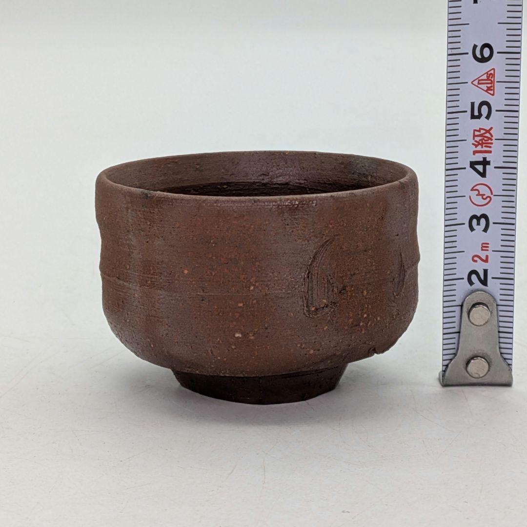 岡山県重要無形文化財 浦上善次 備前焼 酒盃 共箱 酒器 酒杯 ぐい呑 お猪口
