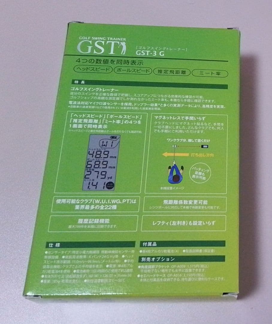 ゴルフスイングトレーナー ATLAS GST-3 ユピテル