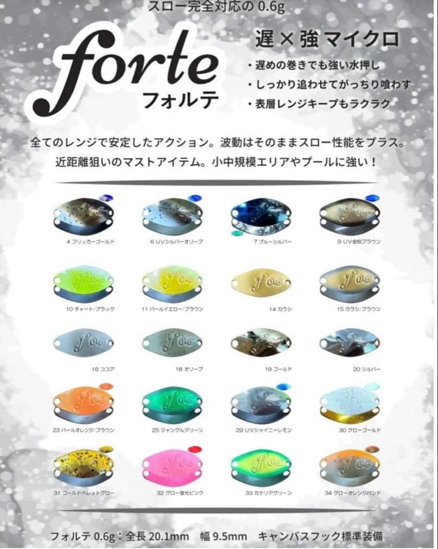 【中古品】ベルベットアーツ フォルテ 0.6g 19色セット