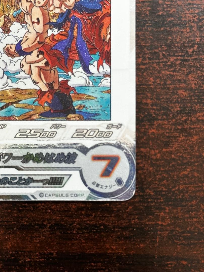 u*様 ドラゴンボールヒーローズ　mm3-014 da 孫悟空