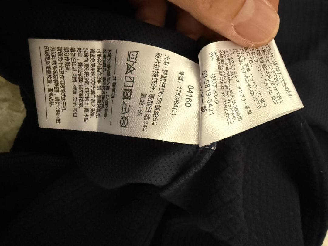 ATHLETA 上下ウェアセット