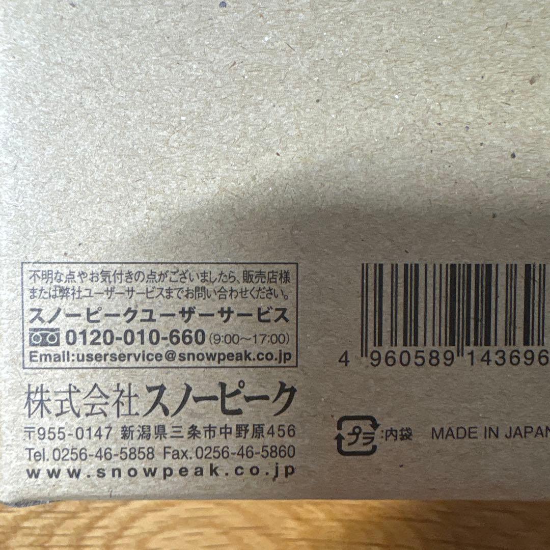  peak PG-006 銅製タンブラー 2個セット