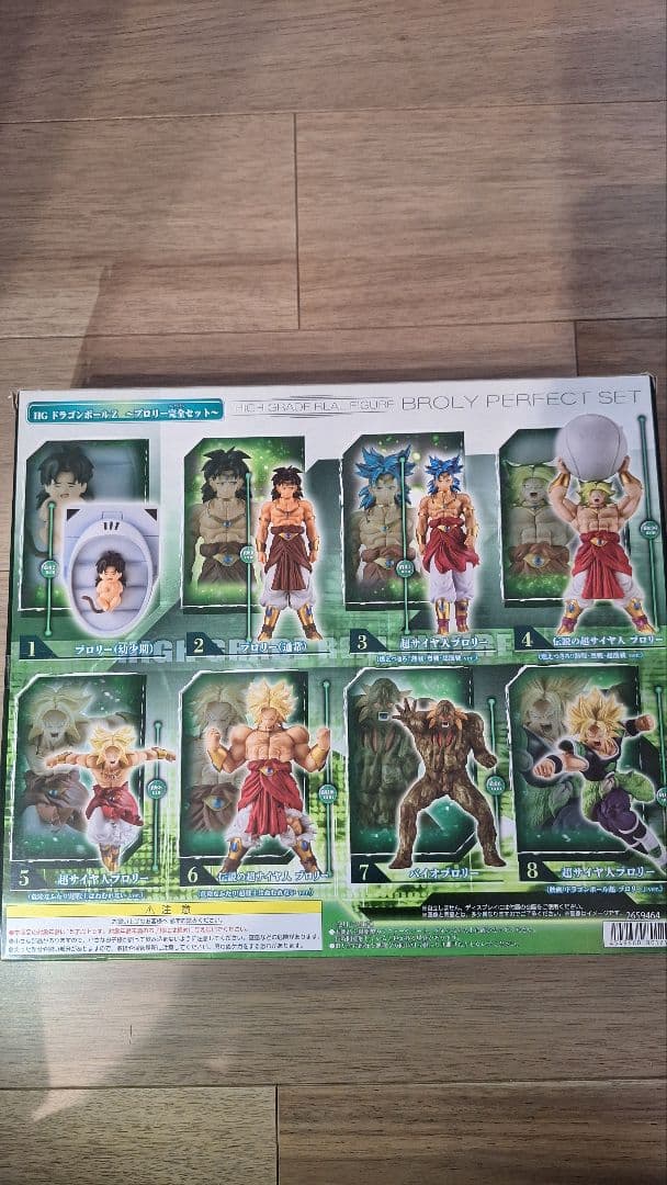 ドラゴンボールZ HG ブロリー完全セット フィギュア　プレミアムバンダイ