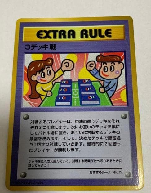 ポケモンカード　旧裏　拡張シート　エクストラ　セミコンプ3枚