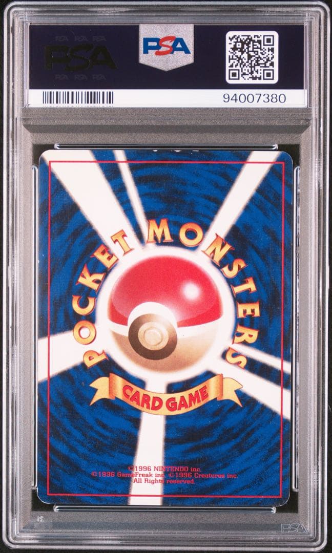 サンダー ★ 第1弾拡張パック 初版 マークなし psa6
