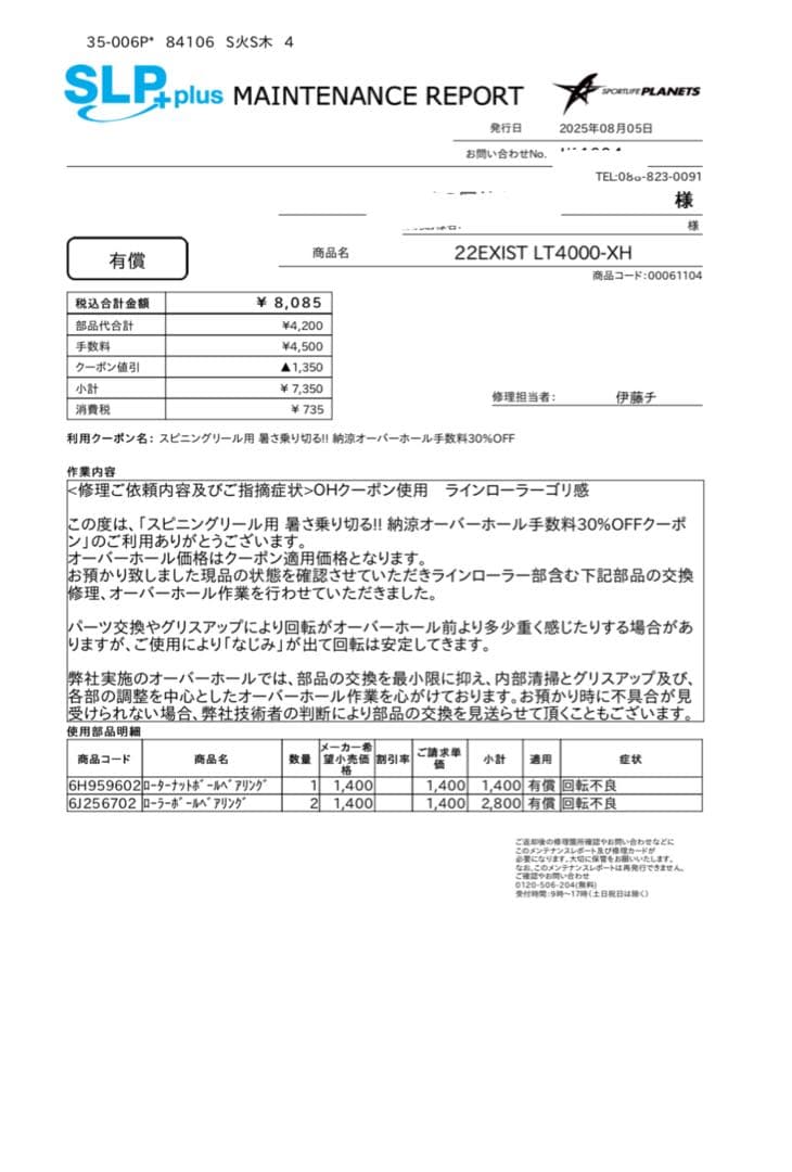 ダイワ 22イグジスト4000-XH 22EXIST