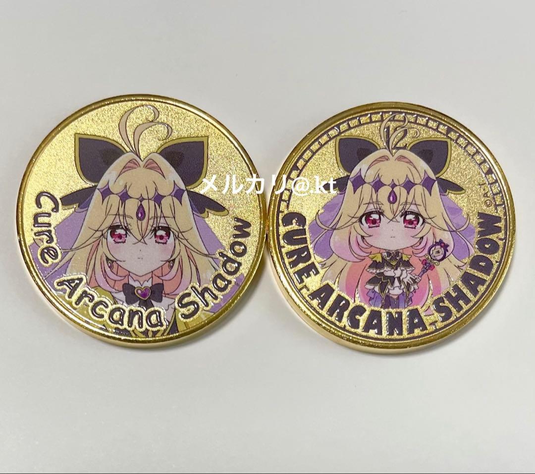 名探偵プリキュア キュアアルカナ・シャドウ 記念メダルキーホルダー 2種セット