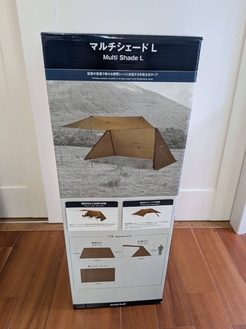モンベル montbell マルチシェードL タンカラー 新品未使用未開封
