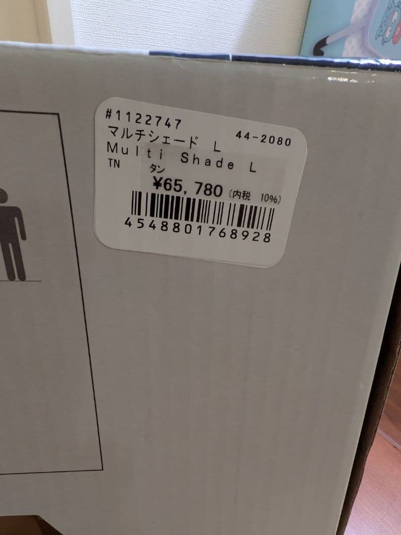 モンベル montbell マルチシェードL タンカラー 新品未使用未開封