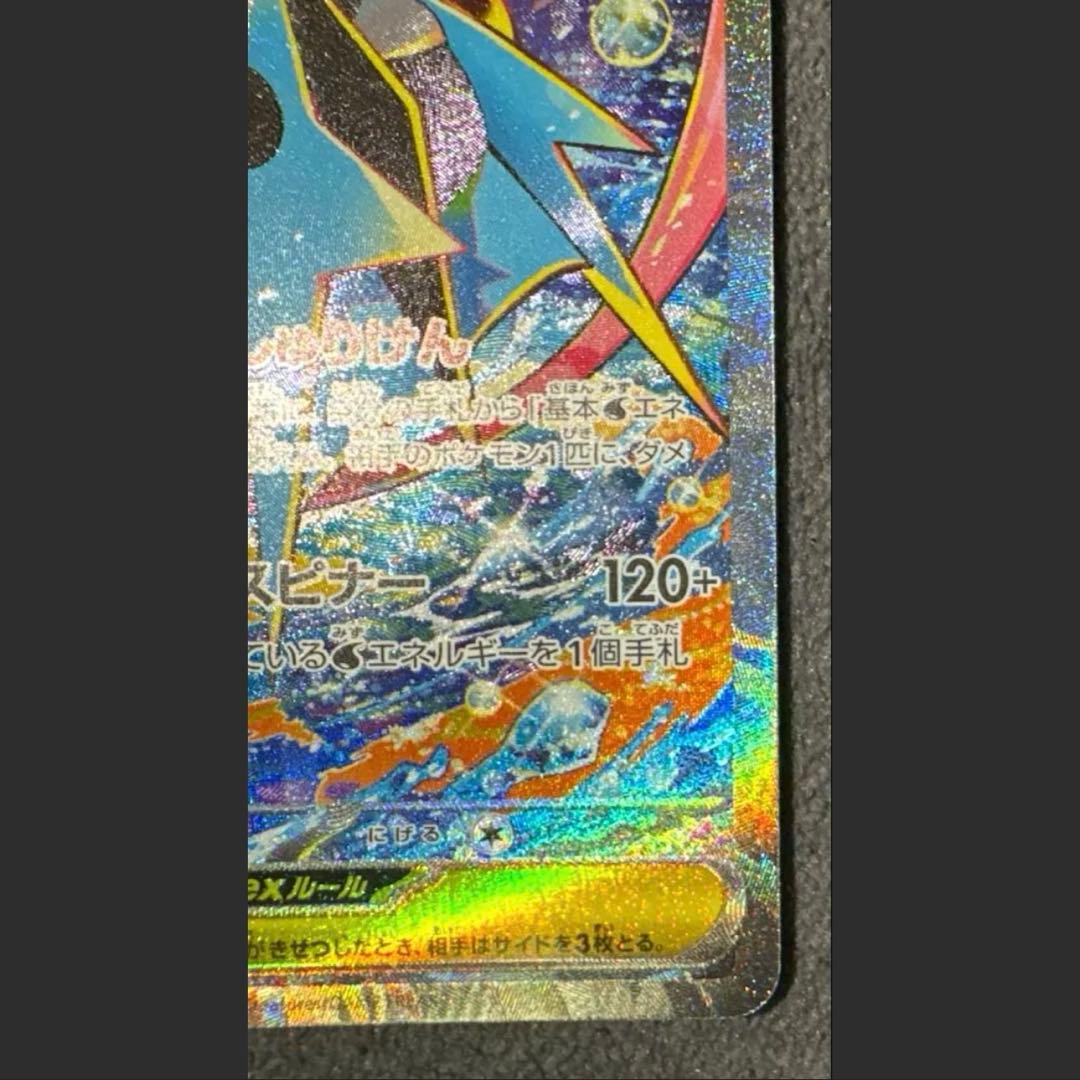 【美品】ポケモンカード メガゲッコウガex SAR 114/083
