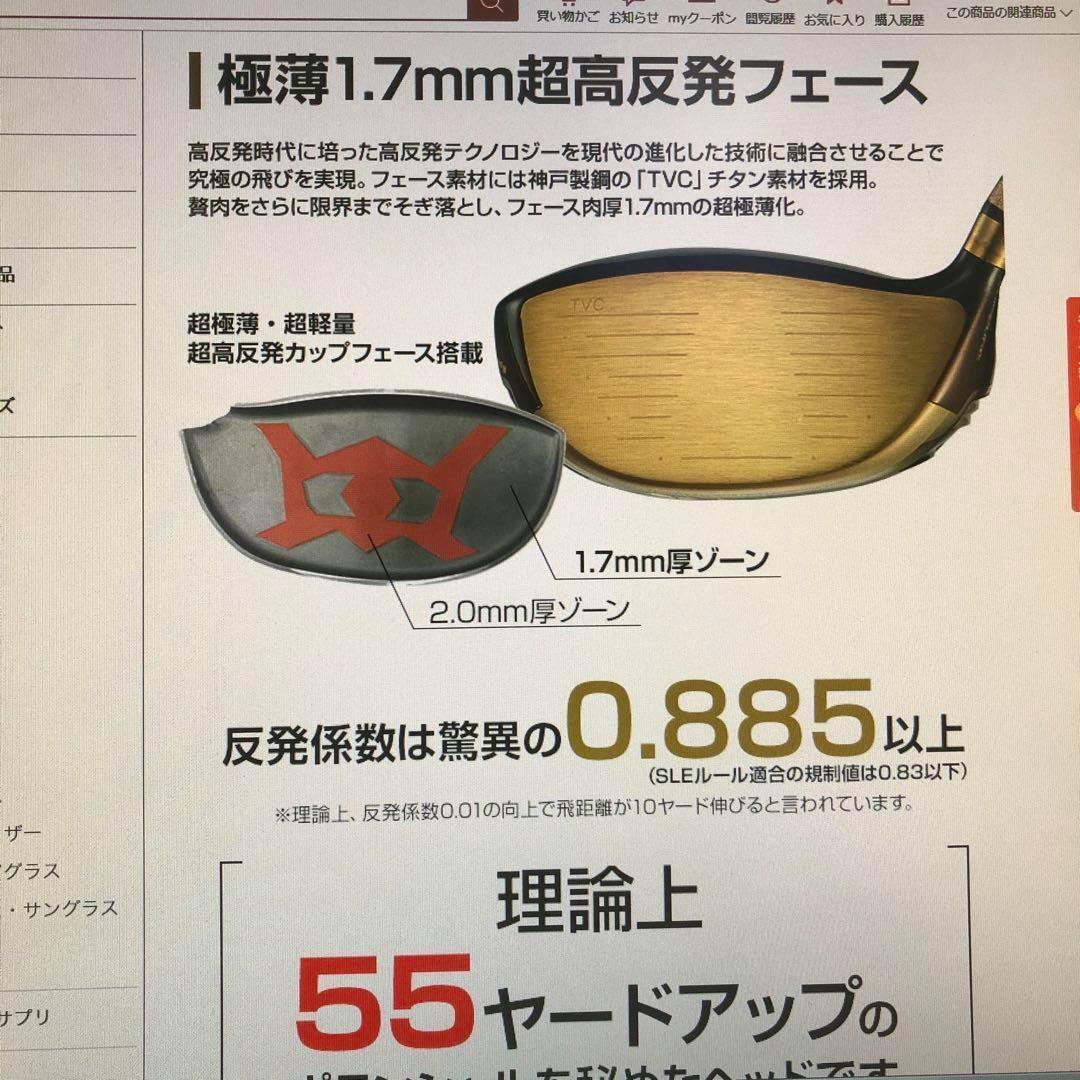 【ヘッドのみ】世界最高反発で55Yアップ！ ワークスゴルフCBRゴールドプレミア