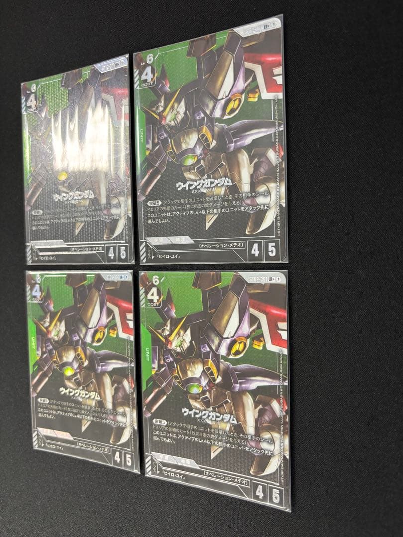 ガンダムカードゲーム ウイングガンダム ST02-001 LR+ 4枚