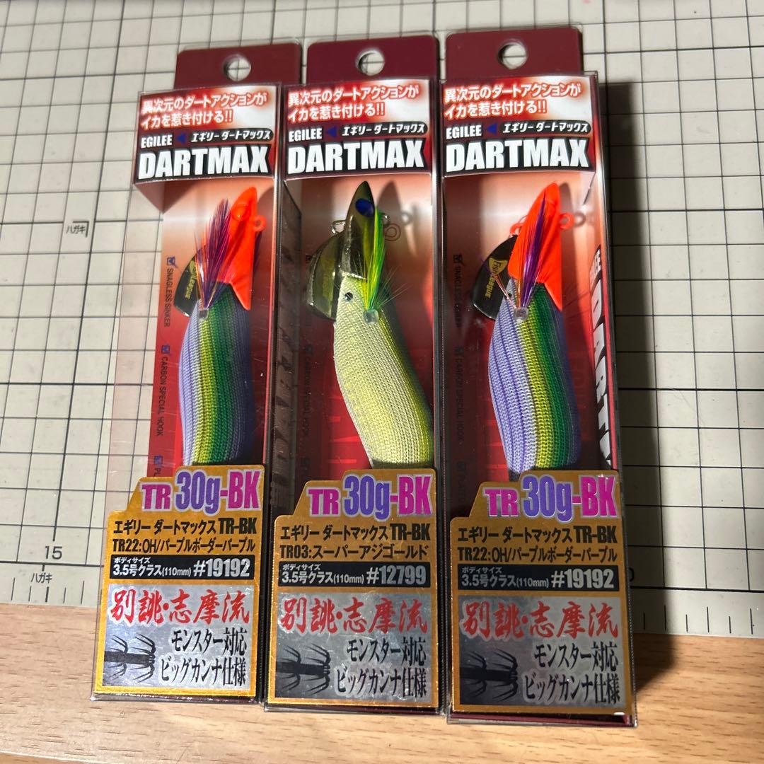 DARTMAX TR 30g-BK 3個セット