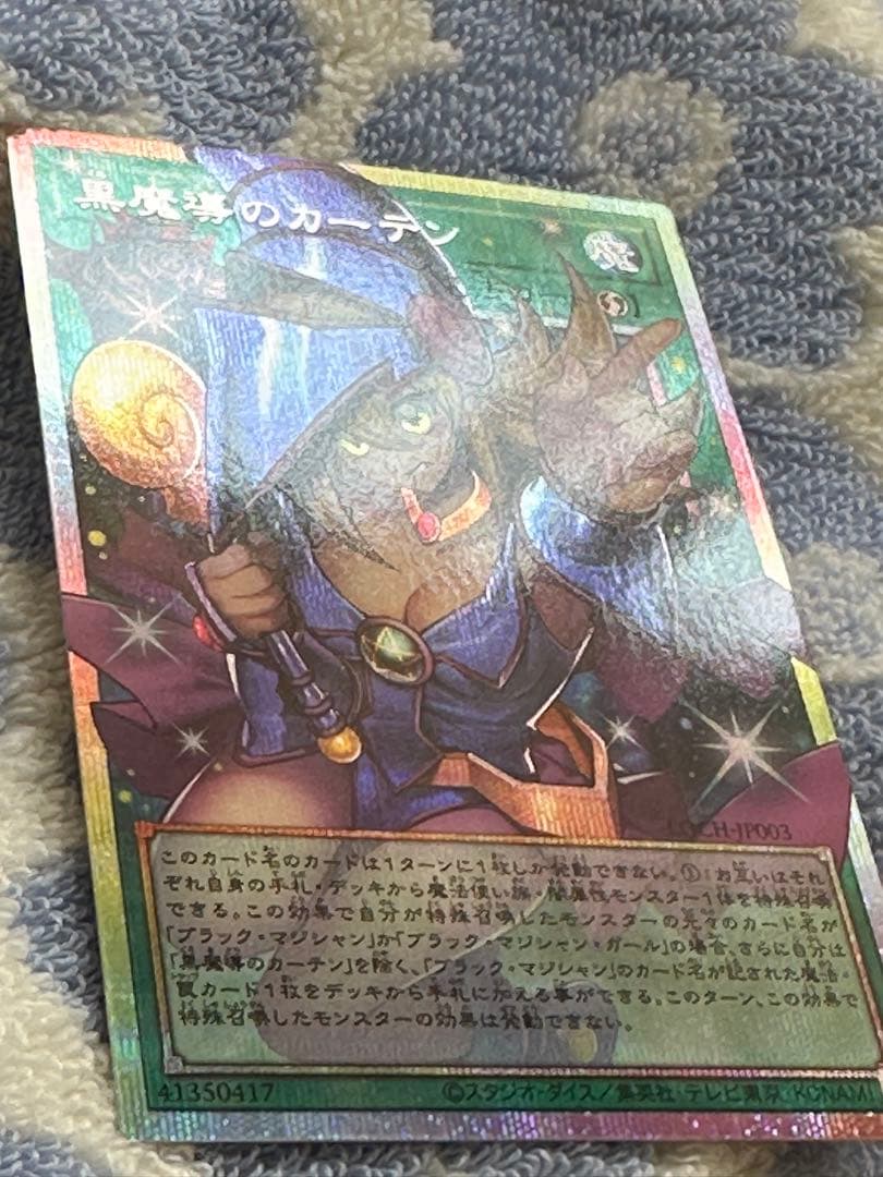 A.個体 黒魔導のカーテン オーバーフレーム プリシク 日版