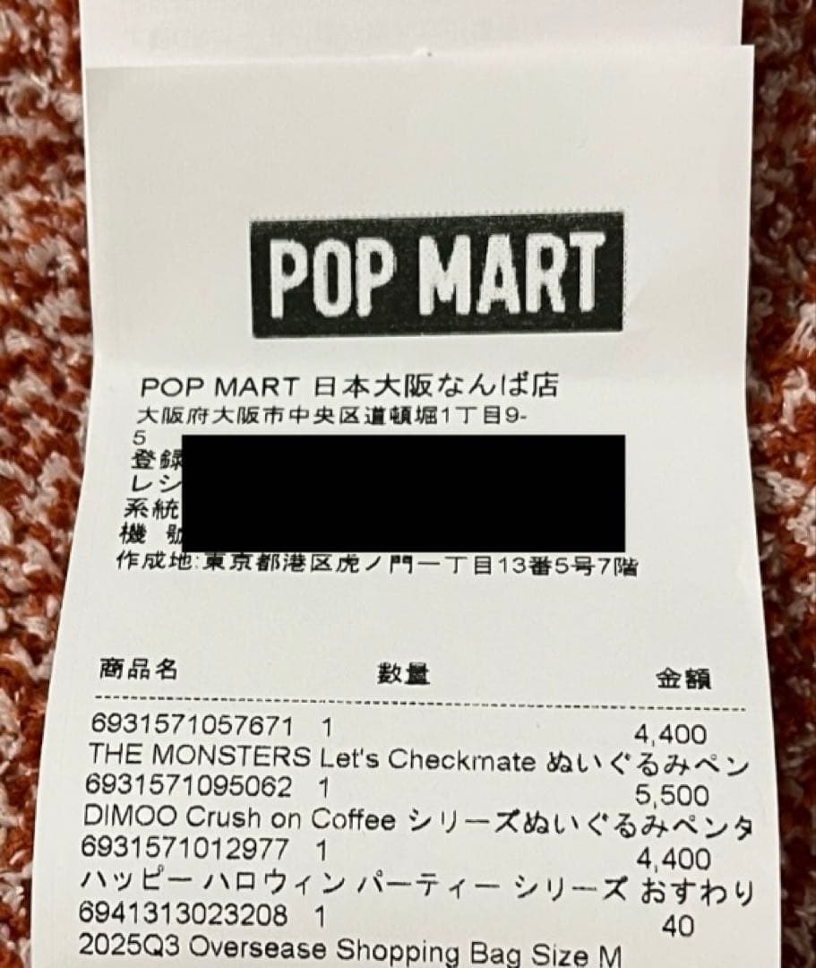 【正規品】POP MART ラブブ まとめ売り♡新品
