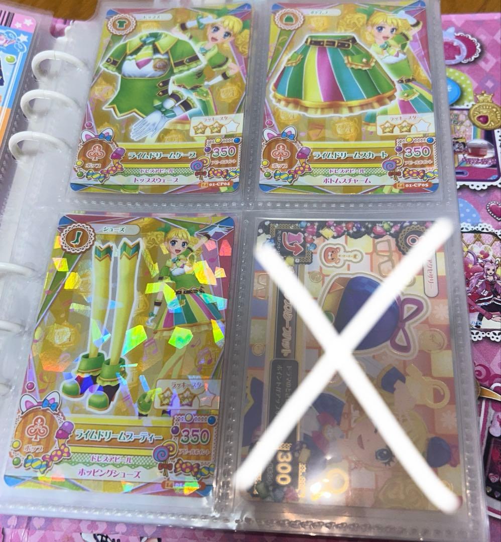 美品 アイカツ ドリームアカデミーコーデ 12枚