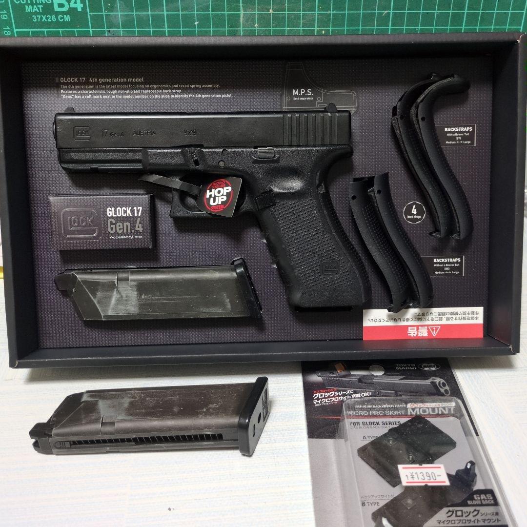 マオ 東京マルイ グロック17Gen4