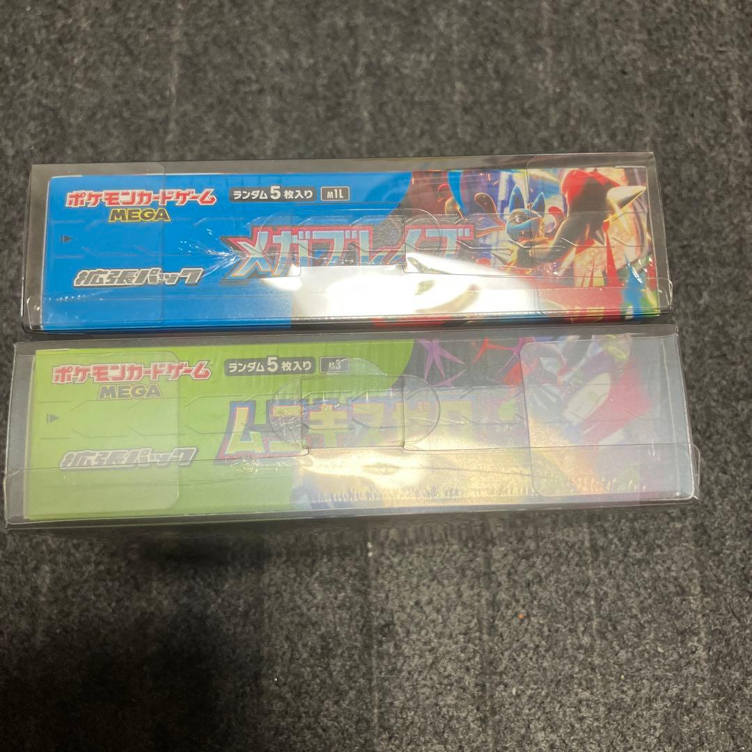 ポケモンカードゲームBOX シュリンク未開封セット　爆アド争奪戦
