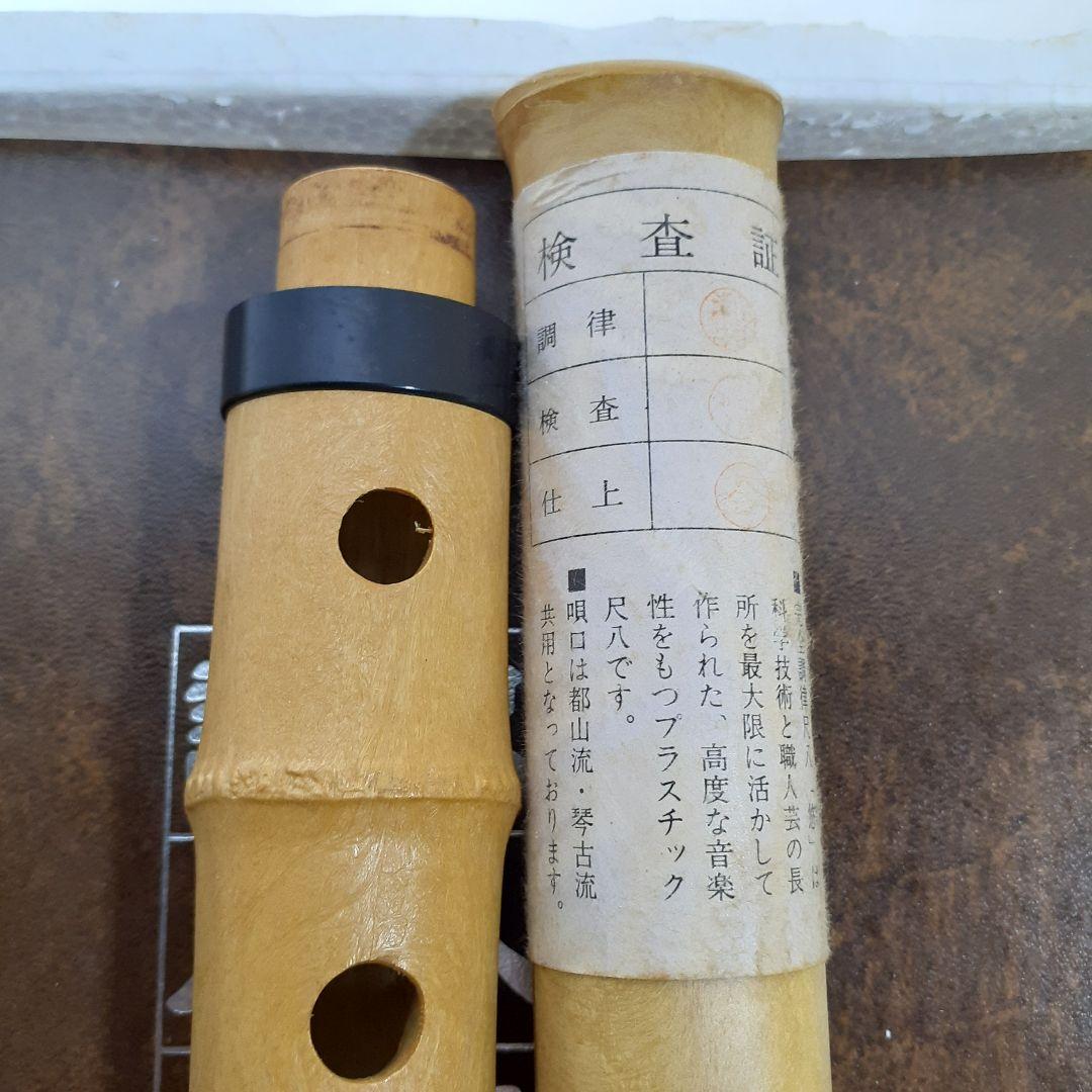 尺八　現代尺八奏法講座　教材セット カセットテープ付き