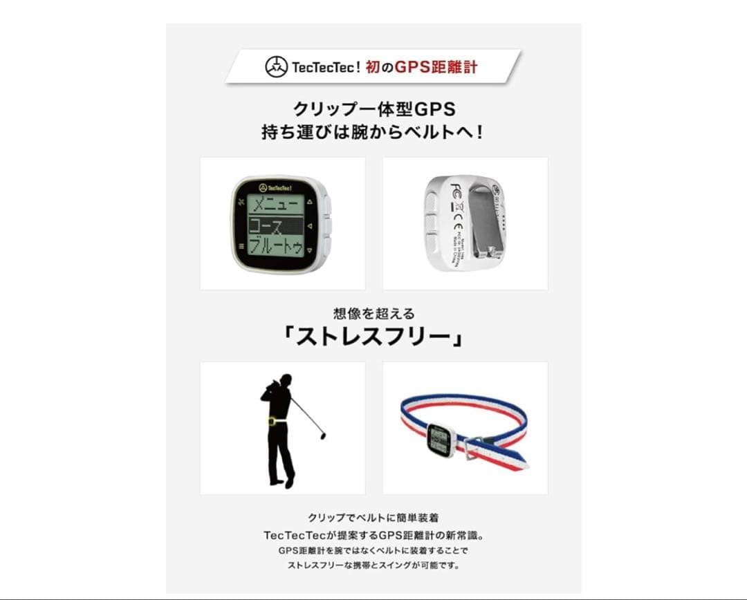 新品 tectectec テックテックテック ゴルフ GPS距離計
