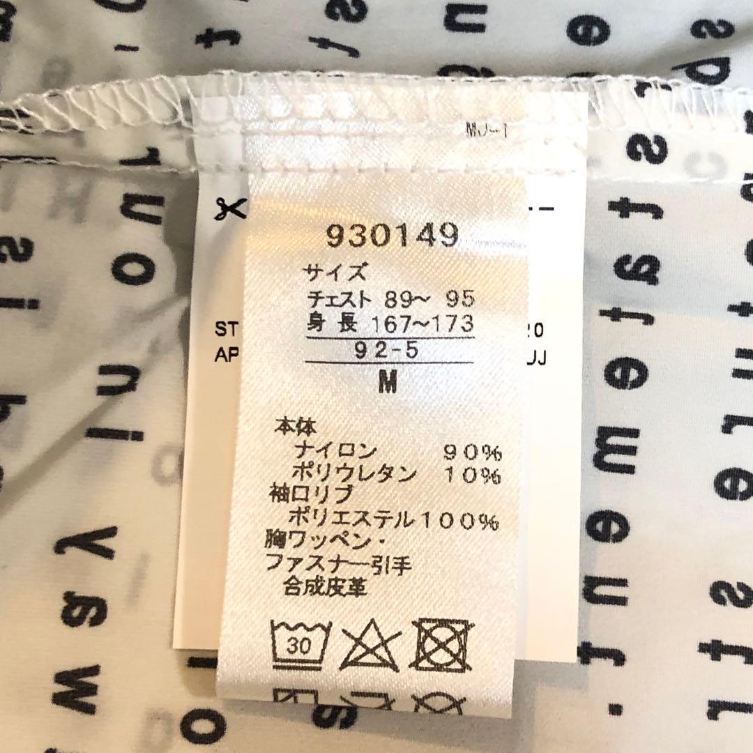 ★新品未使用★PUMA 　EGW　フルジップ防風ジャケット　WH M