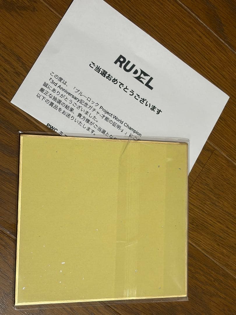 ブルーロックpwc 3周年 色紙　凪　限定品