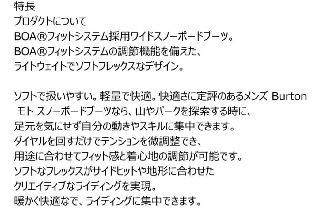 25-26最新モデル✨バートン moto27センチ✨超美品✨