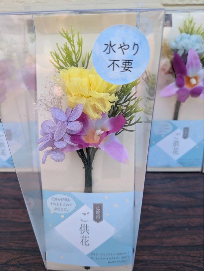 プリザーブドフラワー アーティフィシャルフラワー 仏壇用 供花 仏花 セット