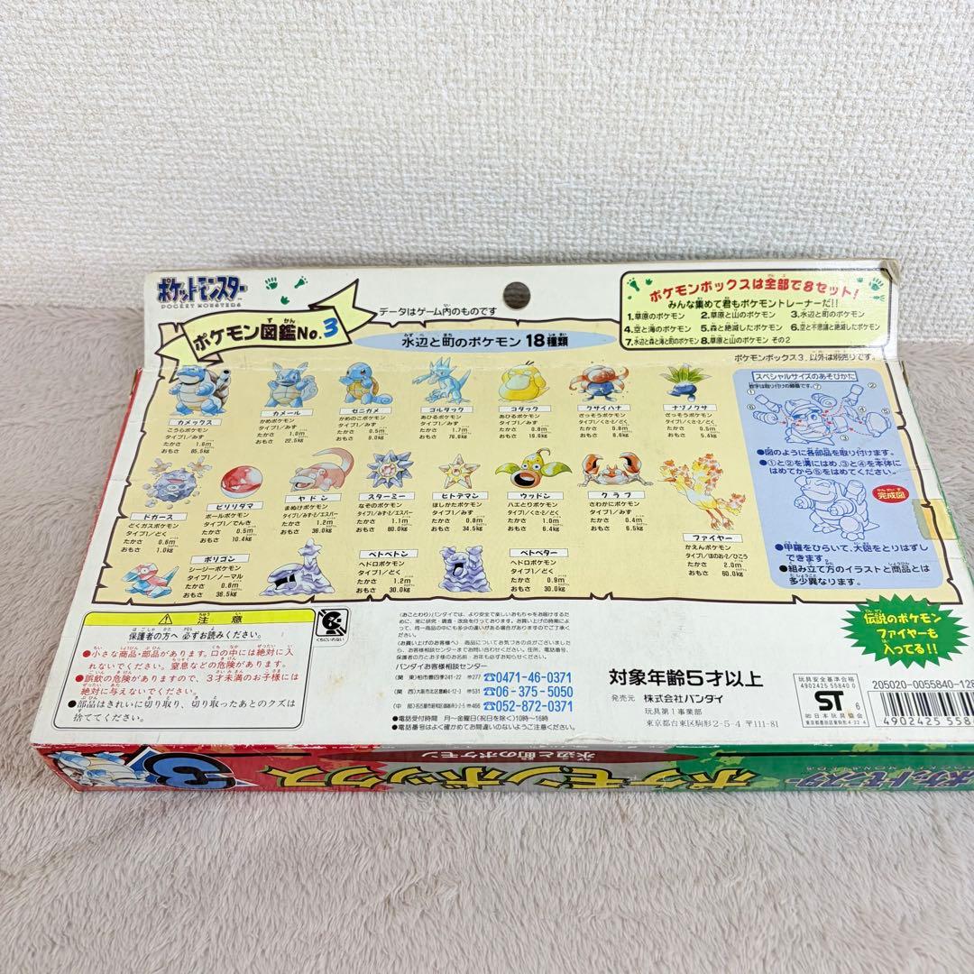 ポケモンボックス　フィギア　ソフビ　当時物　バンダイ　3.6.8