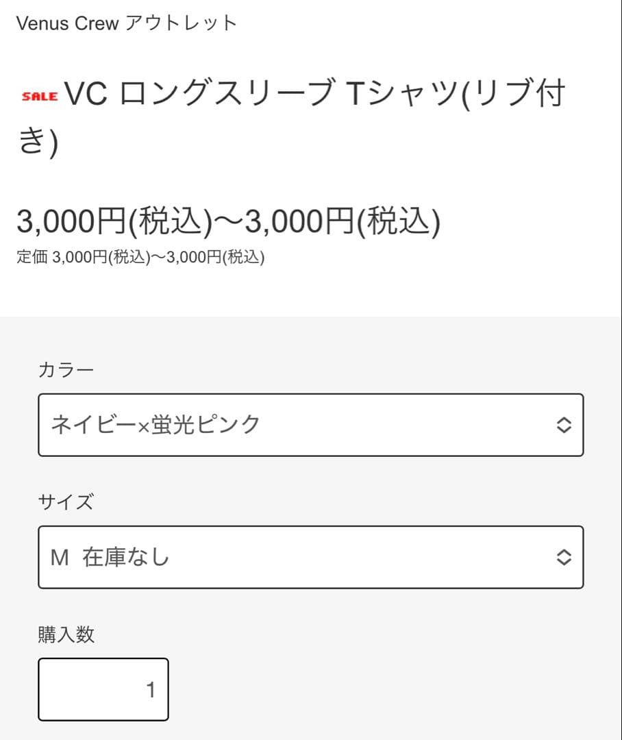 ゼスタ VENUS CREW 3点セット M