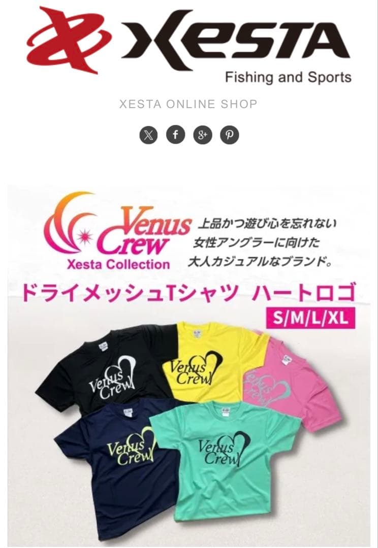 ゼスタ VENUS CREW 3点セット M