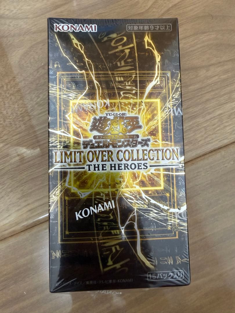 遊戯王 リミテッド オーバー コレクション 1box 未開封シュリンク付き
