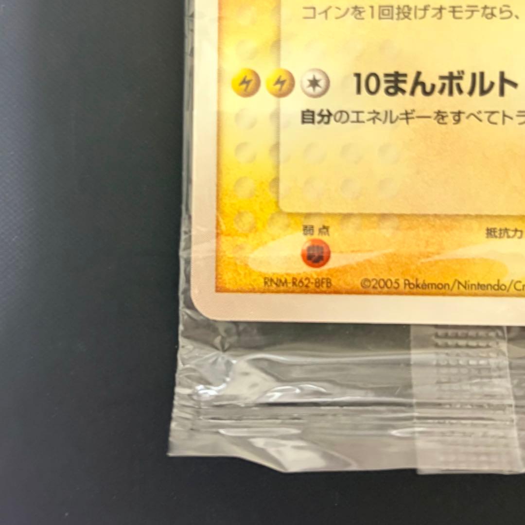 【未開封品】ポケパークのピカチュウ PROMO 043/PCG-P