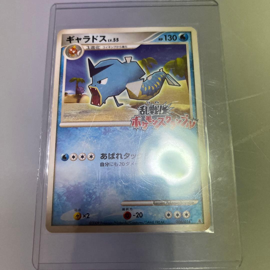 乱戦！ポケモンスクランブル　ギャラドス