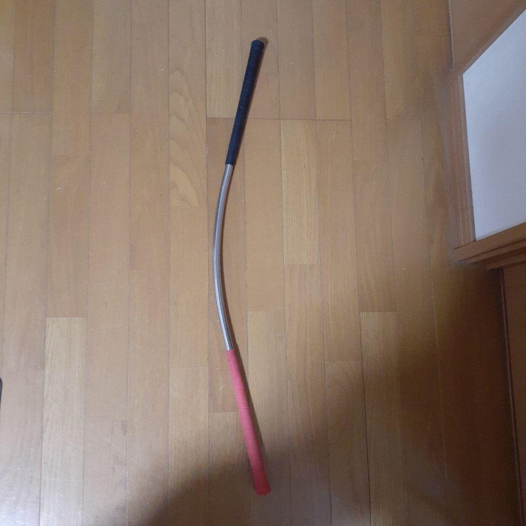 うねり棒
