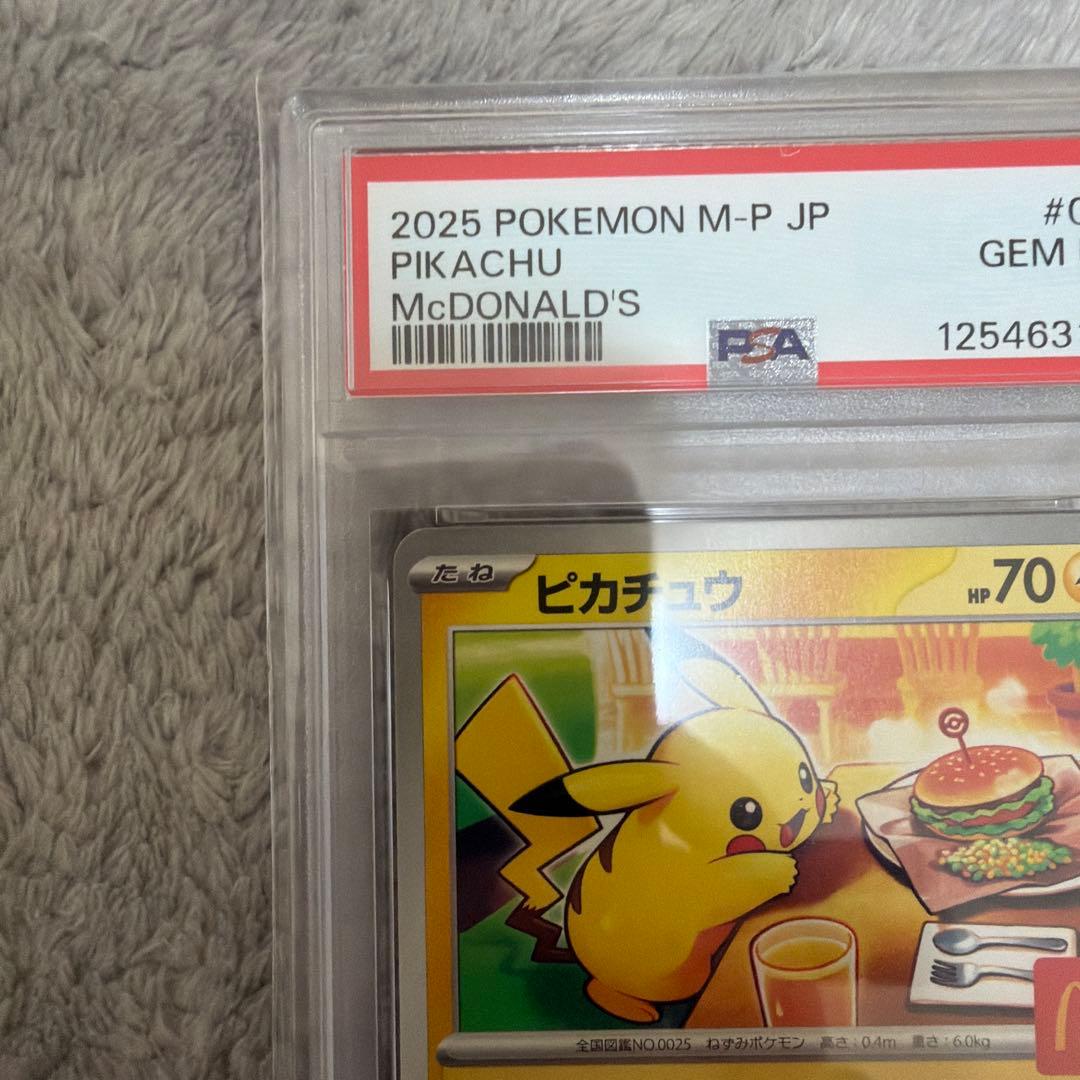 2025 ピカチュウ M-P JP マクドナルドPSA10