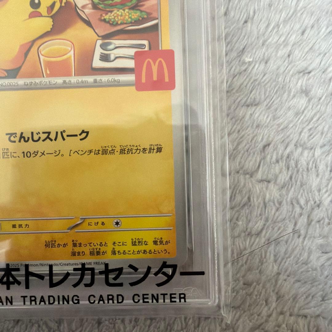 2025 ピカチュウ M-P JP マクドナルドPSA10