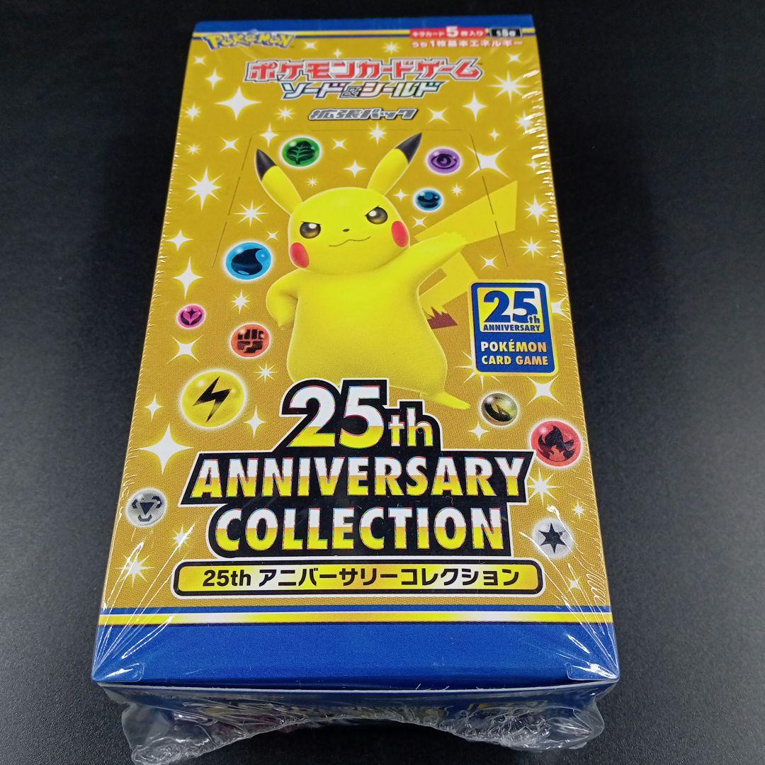 ポケモン 25th ANNIVERSARY COLLECTION 1Box