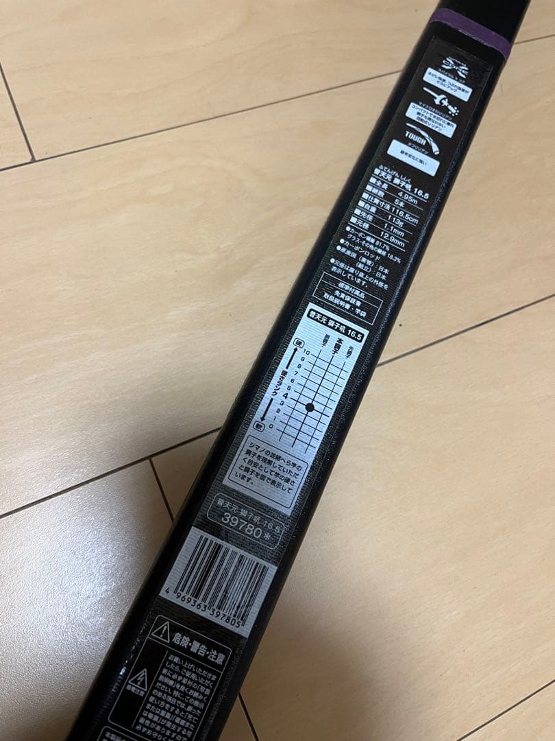 OSA様、専用 獅子吼16.5尺　シマノ　忠相　ヘラ浮き　ダイワがまかつ