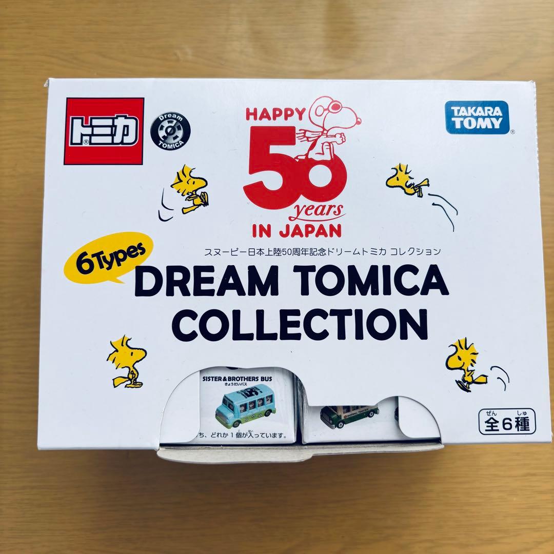 ドリームトミカ スヌーピー 50周年