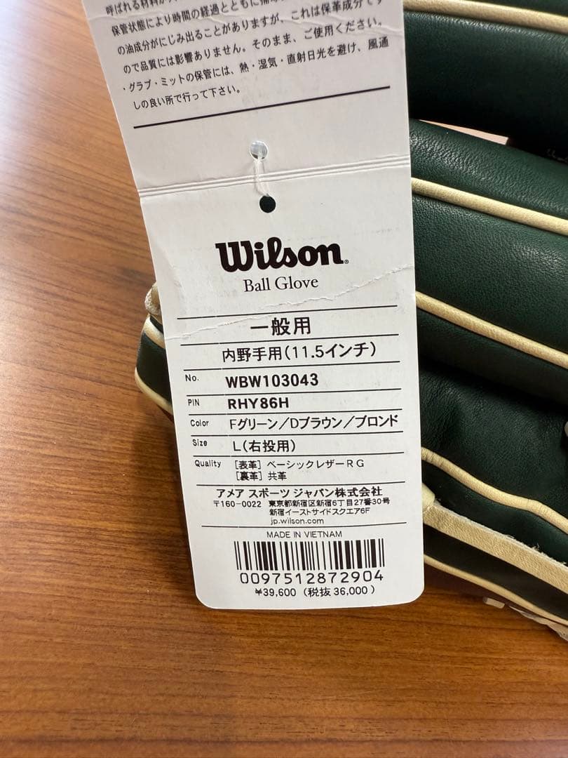 Wilson ウィルソン 野球グローブ 一般軟式グラブ 86型