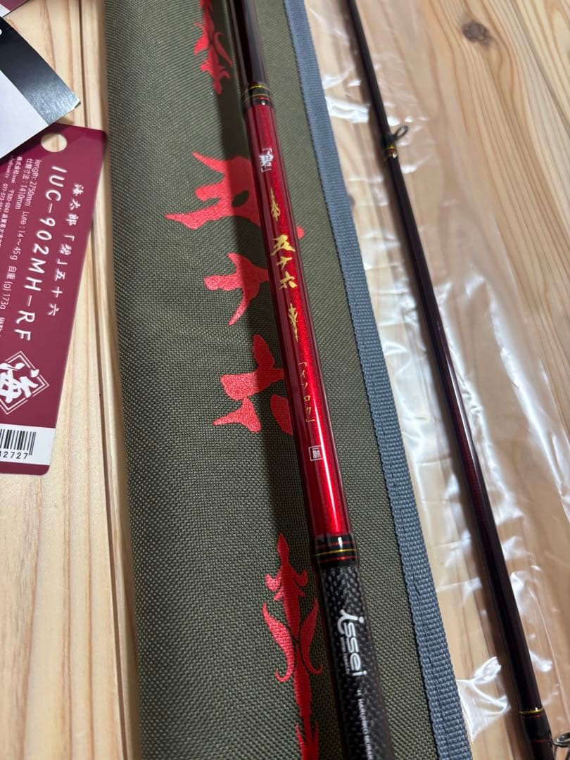 一誠　海太郎　五十六　IUC-902MH-RF